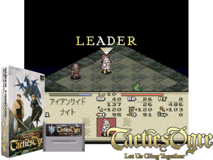 Tactics Ogre - Let Us Cling Together (J) (V1.1) Cover